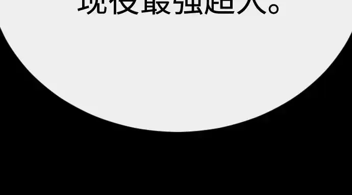 漫画《超人的时代》第二季 第148话第310张图