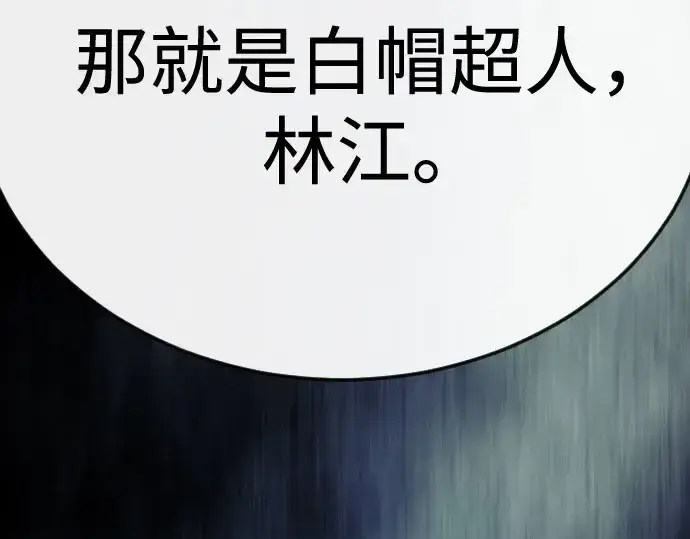 漫画《超人的时代》第二季 第148话第319张图