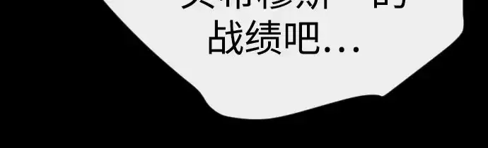 漫画《超人的时代》第二季 第148话第333张图