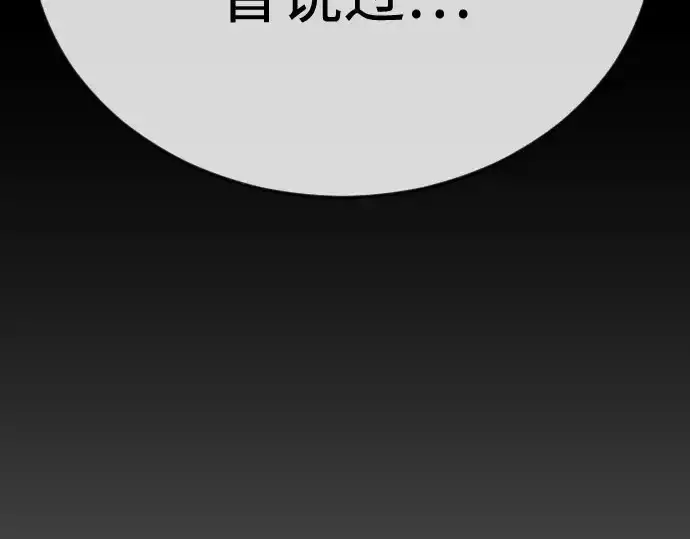 漫画《超人的时代》第二季 第148话第340张图