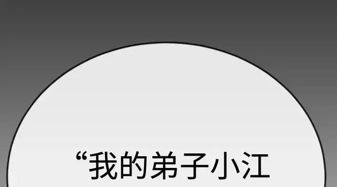 漫画《超人的时代》第二季 第148话第341张图