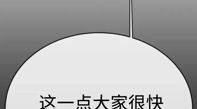 漫画《超人的时代》第二季 第148话第345张图