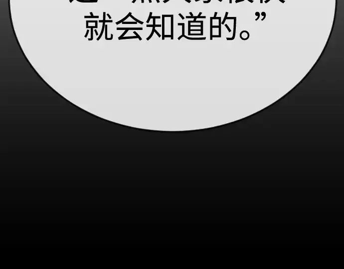 漫画《超人的时代》第二季 第148话第346张图
