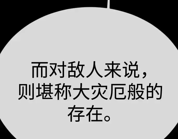 漫画《超人的时代》第二季 第148话第354张图