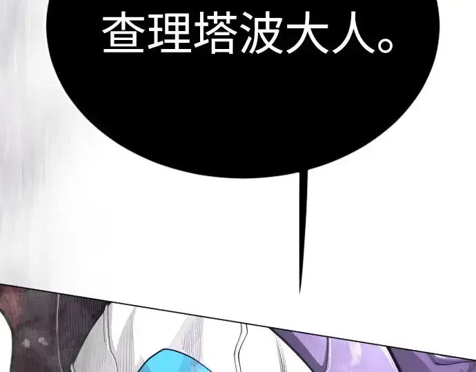 漫画《超人的时代》第二季 第148话第462张图