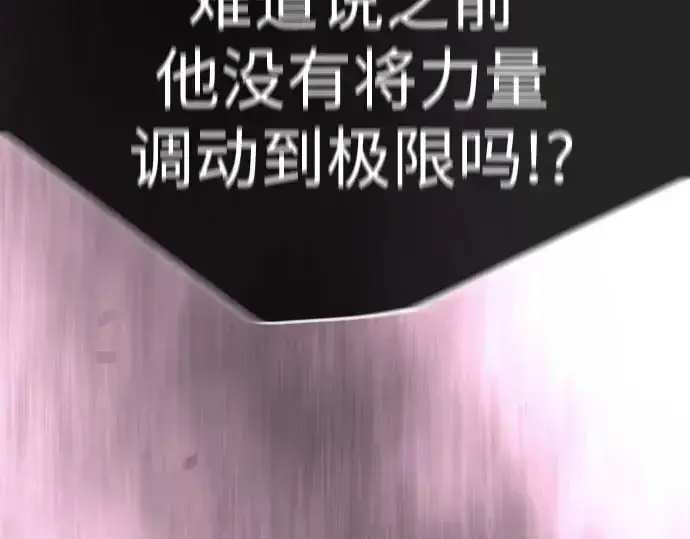 漫画《超人的时代》第二季 第148话第75张图