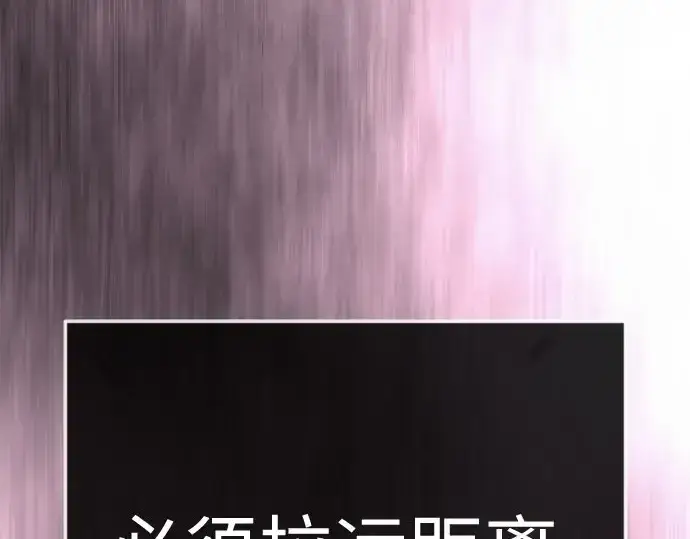 漫画《超人的时代》第二季 第148话第84张图