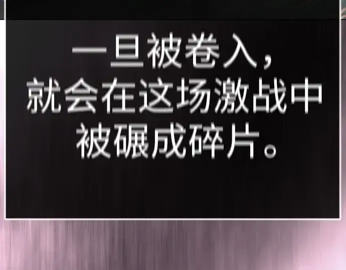 漫画《超人的时代》第二季 第148话第89张图