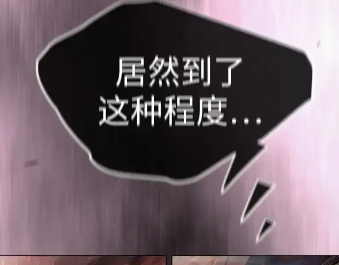 漫画《超人的时代》第二季 第148话第91张图