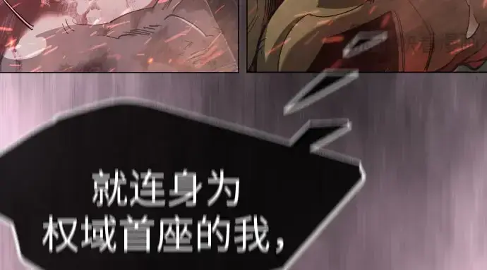 漫画《超人的时代》第二季 第148话第94张图