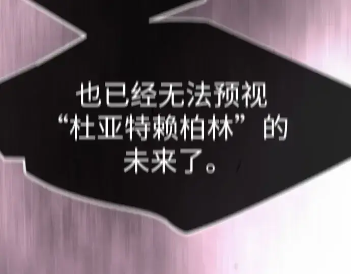 漫画《超人的时代》第二季 第148话第95张图