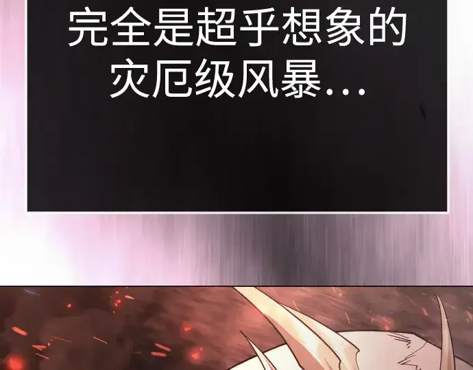 漫画《超人的时代》第二季 第148话第97张图