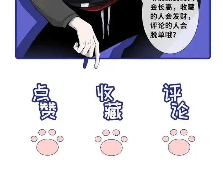 漫画《超神宠兽店》186 全力以赴第161张图