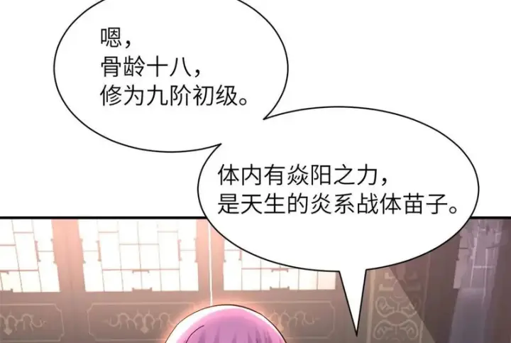漫画《超神宠兽店》200 面试第119张图