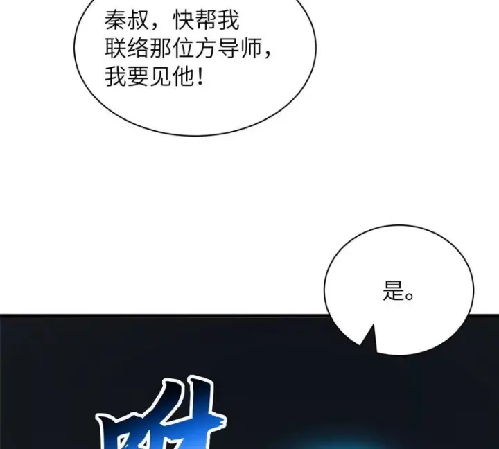 漫画《超神宠兽店》200 面试第168张图