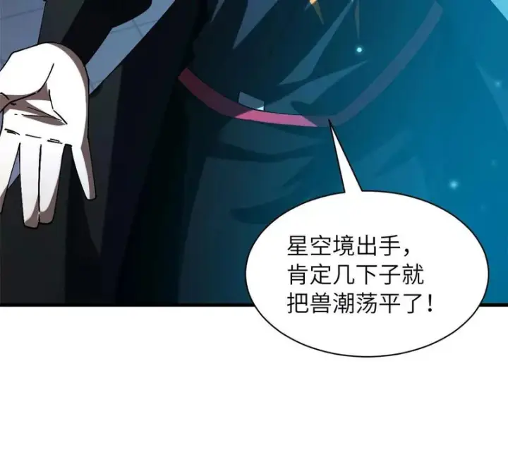 漫画《超神宠兽店》200 面试第188张图