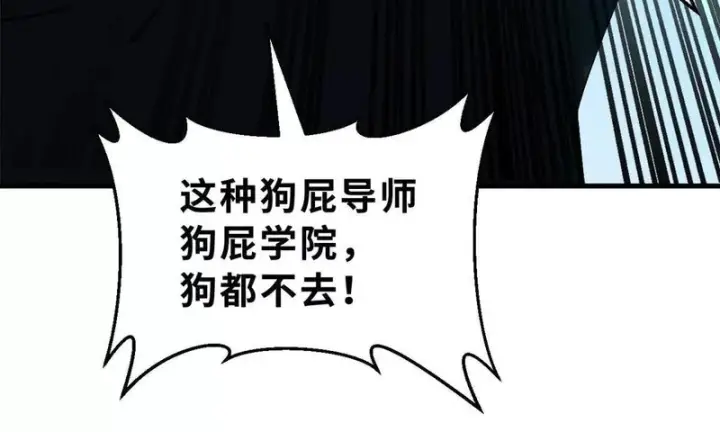 漫画《超神宠兽店》200 面试第195张图