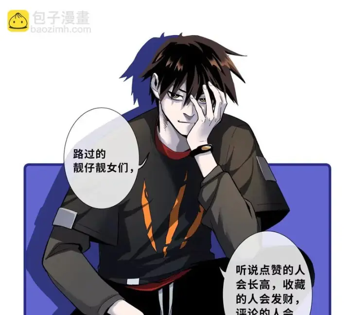 漫画《超神宠兽店》213 初代塔主现身！第136张图