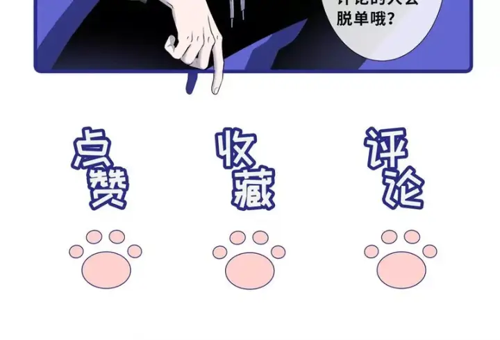 漫画《超神宠兽店》217 大敌将至第103张图