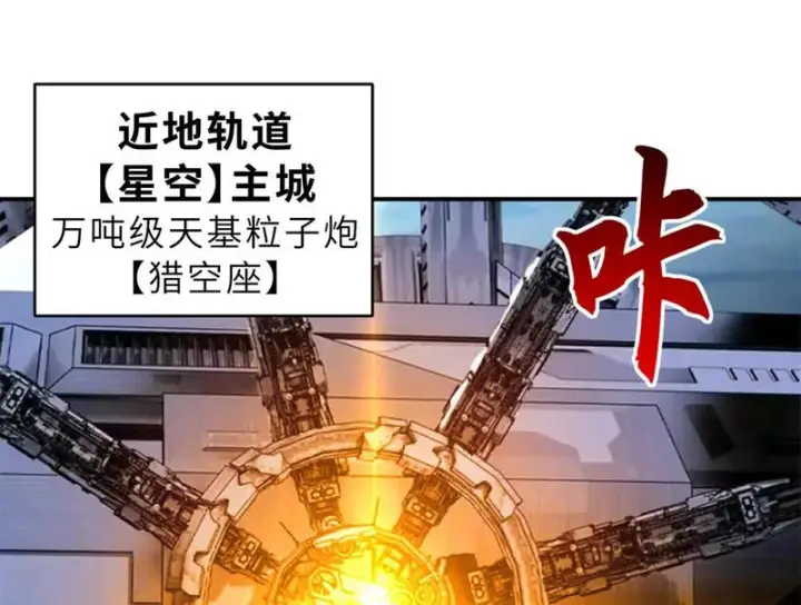 漫画《超神宠兽店》217 大敌将至第11张图