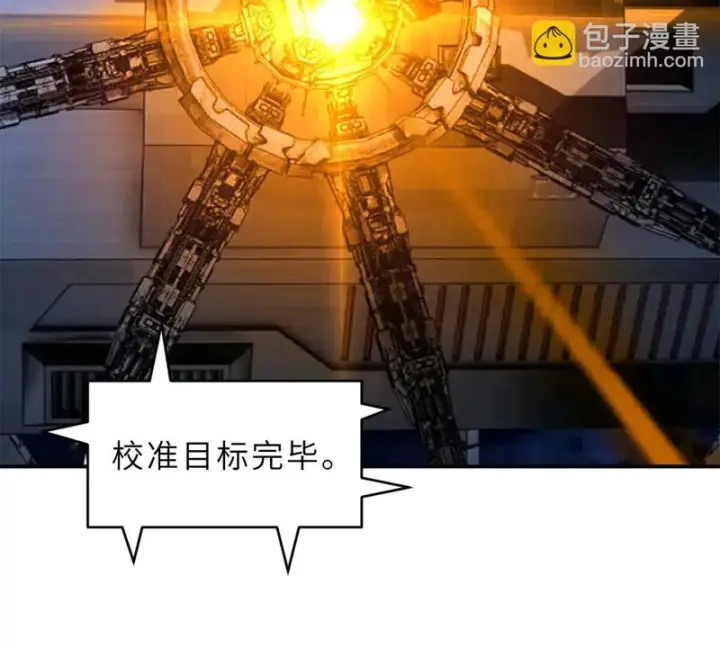 漫画《超神宠兽店》217 大敌将至第12张图