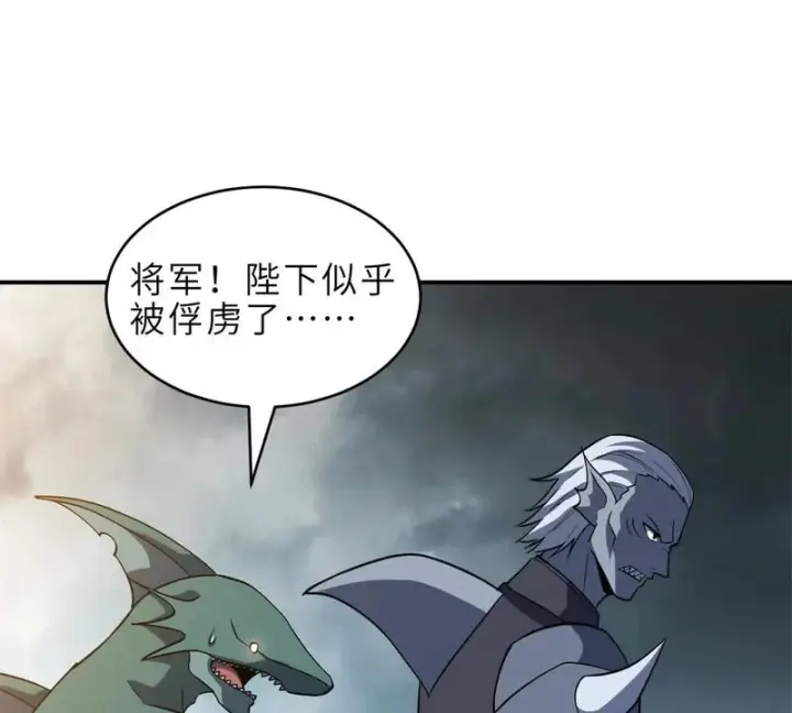 漫画《超神宠兽店》217 大敌将至第16张图