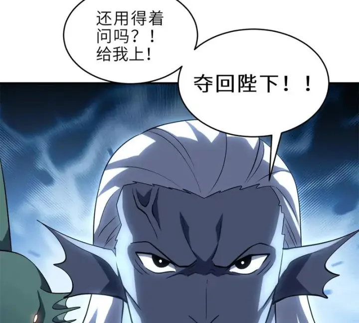 漫画《超神宠兽店》217 大敌将至第18张图