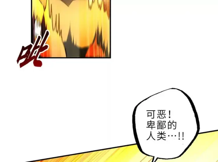 漫画《超神宠兽店》217 大敌将至第23张图