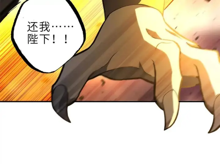 漫画《超神宠兽店》217 大敌将至第25张图