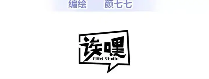 漫画《超神宠兽店》217 大敌将至第3张图