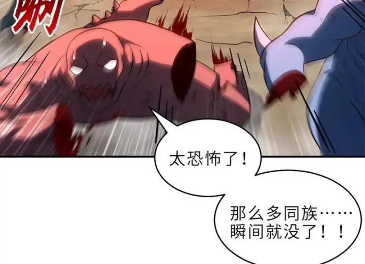 漫画《超神宠兽店》217 大敌将至第31张图