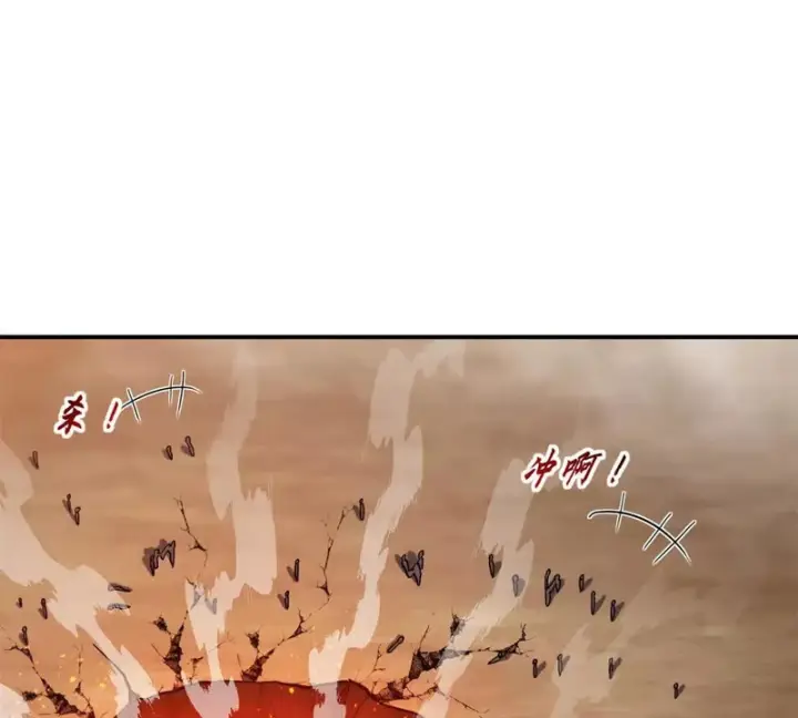 漫画《超神宠兽店》217 大敌将至第34张图