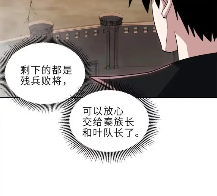 漫画《超神宠兽店》217 大敌将至第36张图