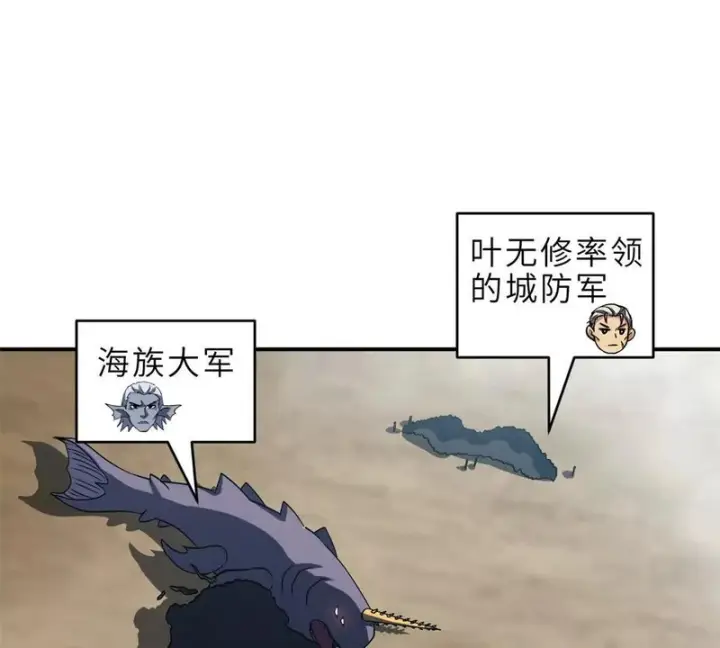 漫画《超神宠兽店》217 大敌将至第4张图