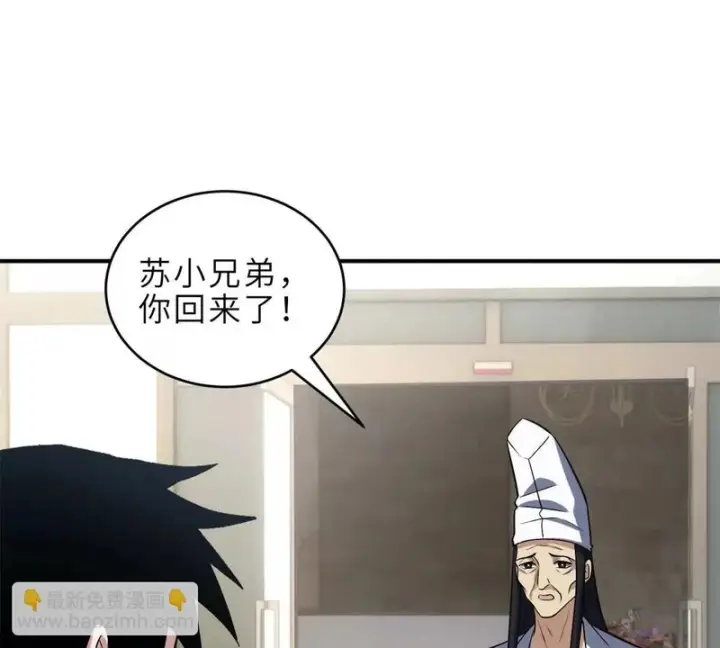 漫画《超神宠兽店》217 大敌将至第40张图