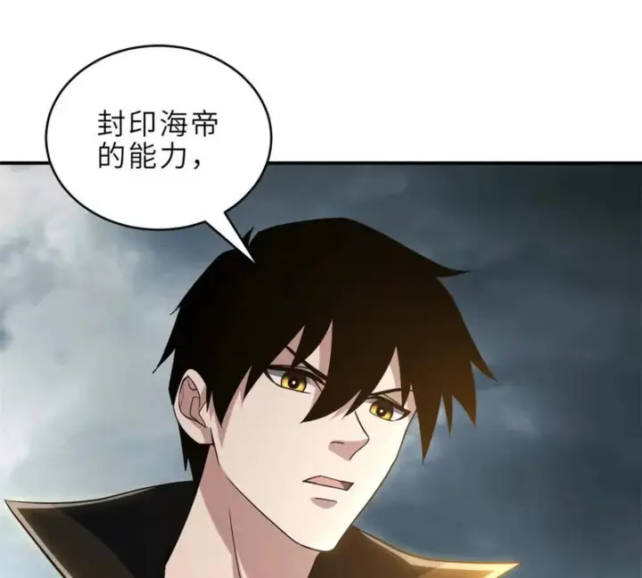 漫画《超神宠兽店》217 大敌将至第42张图