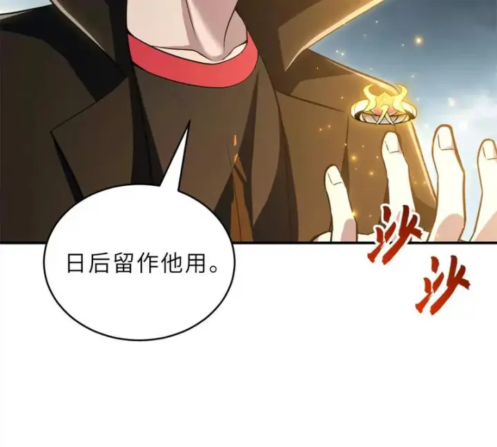 漫画《超神宠兽店》217 大敌将至第43张图