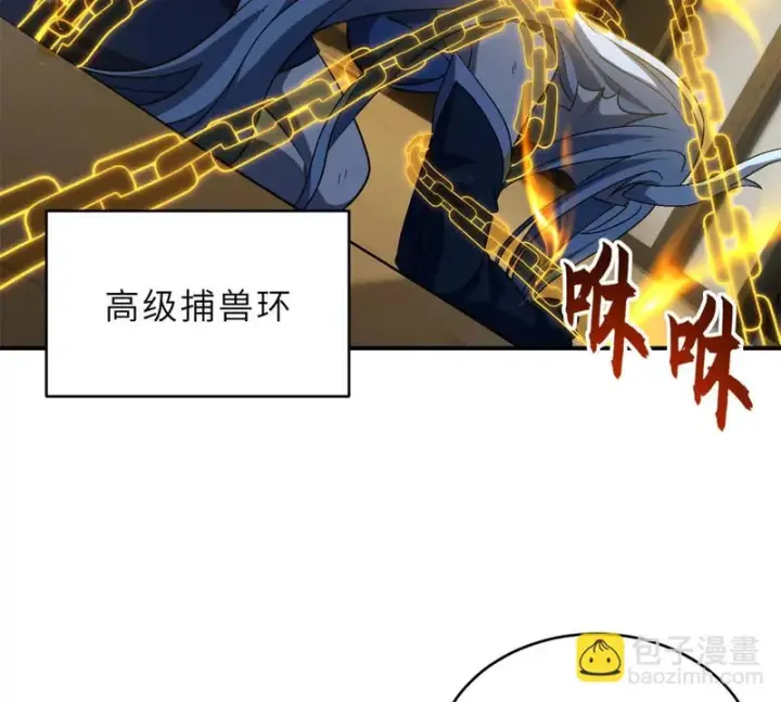 漫画《超神宠兽店》217 大敌将至第45张图