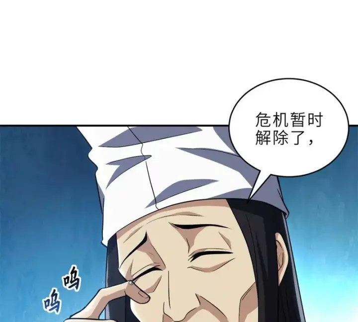 漫画《超神宠兽店》217 大敌将至第52张图