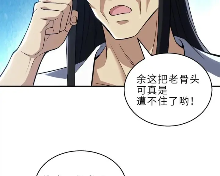 漫画《超神宠兽店》217 大敌将至第53张图