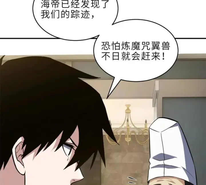 漫画《超神宠兽店》217 大敌将至第54张图