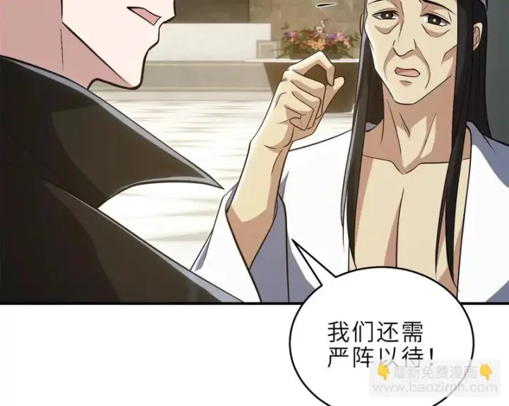 漫画《超神宠兽店》217 大敌将至第55张图