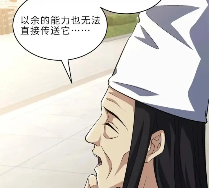 漫画《超神宠兽店》217 大敌将至第62张图