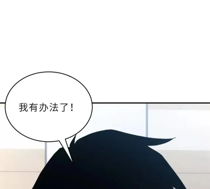 漫画《超神宠兽店》217 大敌将至第68张图