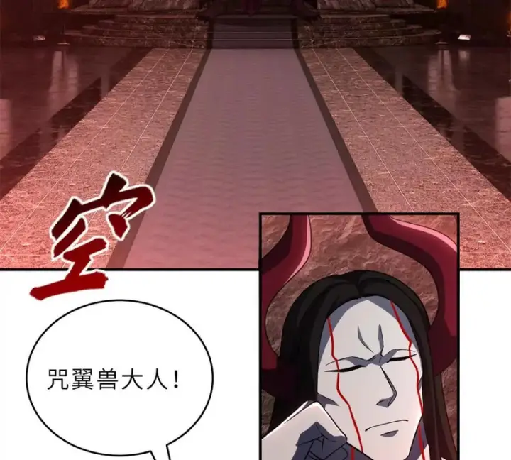 漫画《超神宠兽店》217 大敌将至第74张图