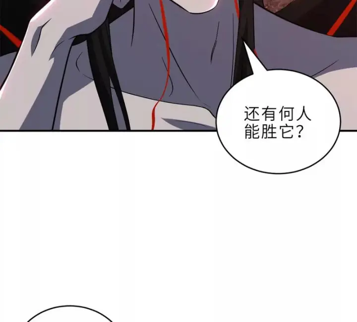 漫画《超神宠兽店》217 大敌将至第82张图