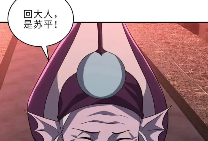 漫画《超神宠兽店》217 大敌将至第83张图