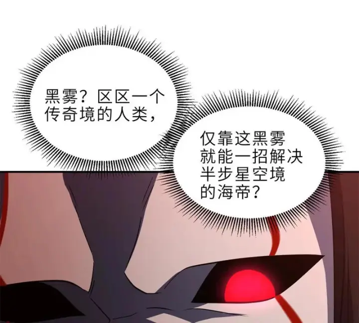 漫画《超神宠兽店》217 大敌将至第90张图