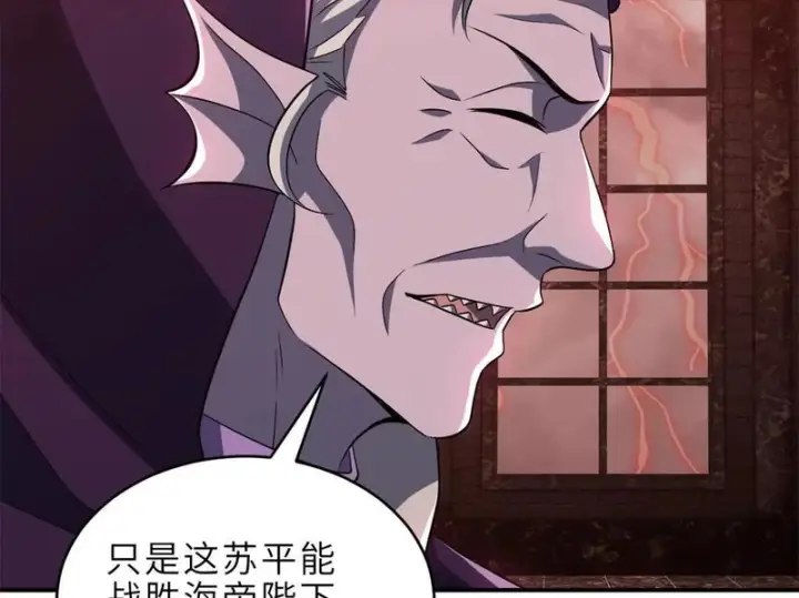 漫画《超神宠兽店》217 大敌将至第95张图
