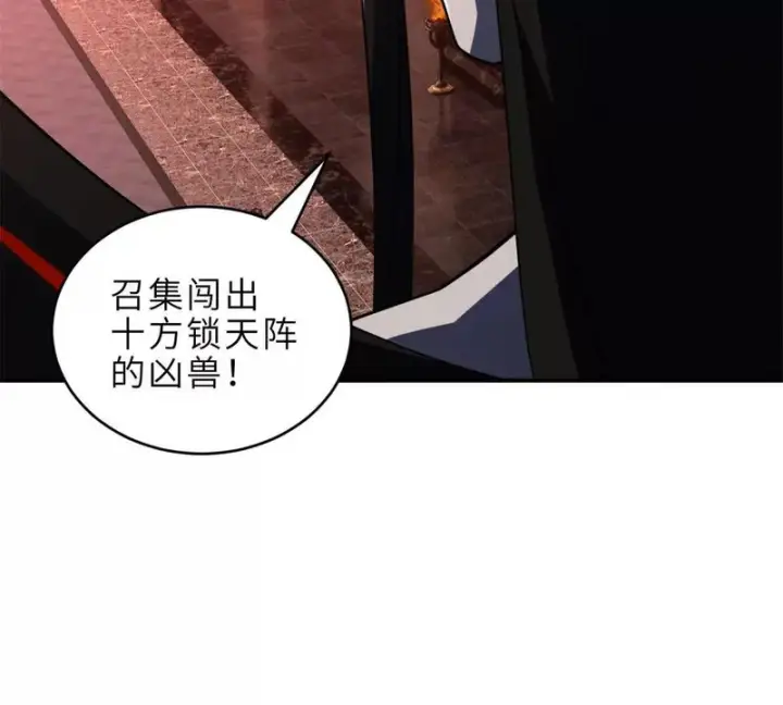 漫画《超神宠兽店》217 大敌将至第98张图
